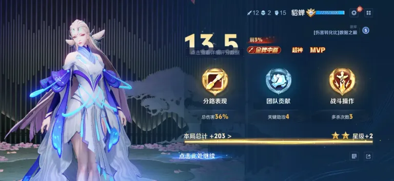 MN47PuWIzEWN8JwJ_Screenshot_20250108_134711_com.tencent.tmgp.sgame.webp