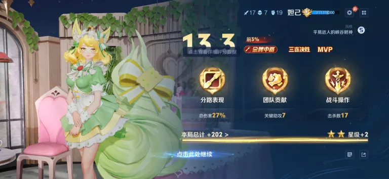 PxvLaV97yyntvpei_Screenshot_20250108_003721_com.tencent.tmgp.sgame.webp