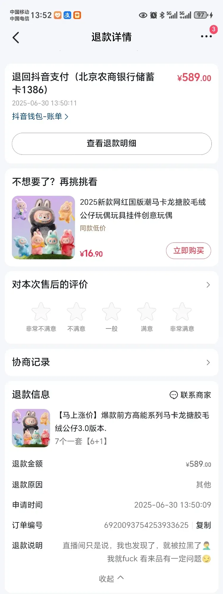 00FHjxHibeKEUqkV_Screenshot_20250630_135249_com_ss_android_ugc_aweme_lite_LiveDummyActivity.webp