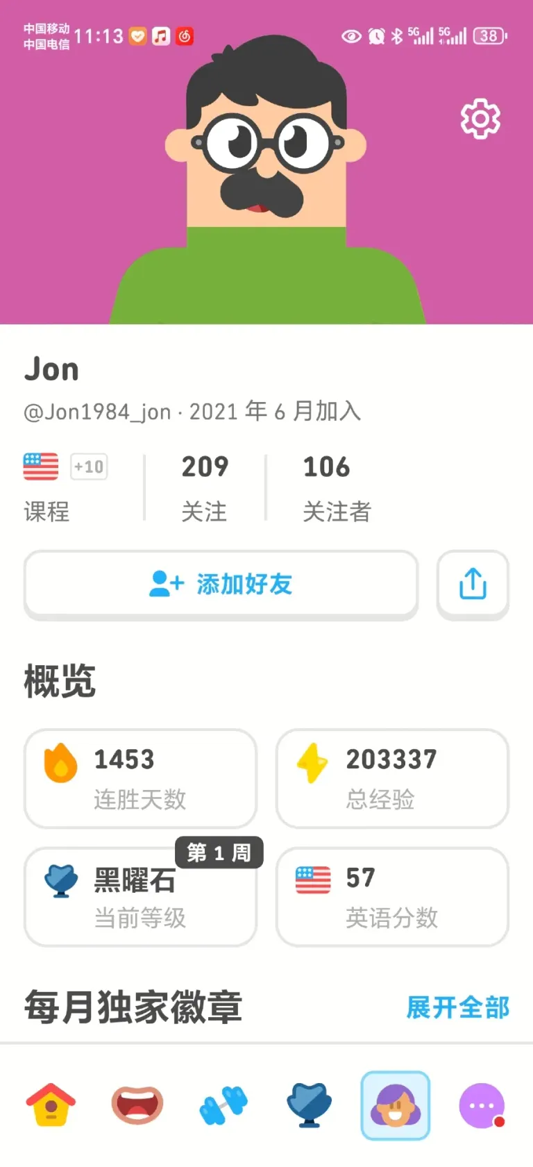 OzGL7cIrnRN4jzXw_Screenshot_20250706_111302_com_duolingo_LaunchActivity.webp