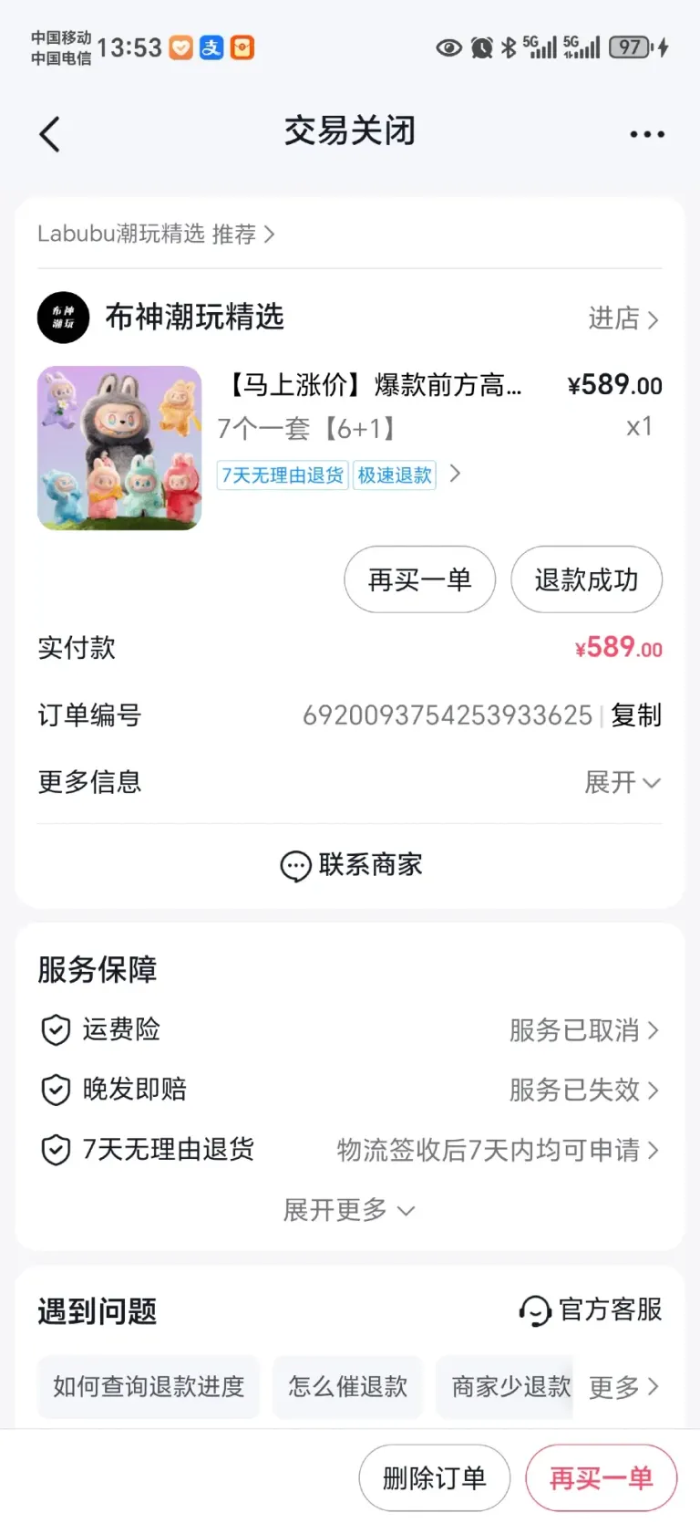 Qo4JScLA0UVTLdSo_Screenshot_20250630_135346_com_ss_android_ugc_aweme_lite_LiveDummyActivity.webp
