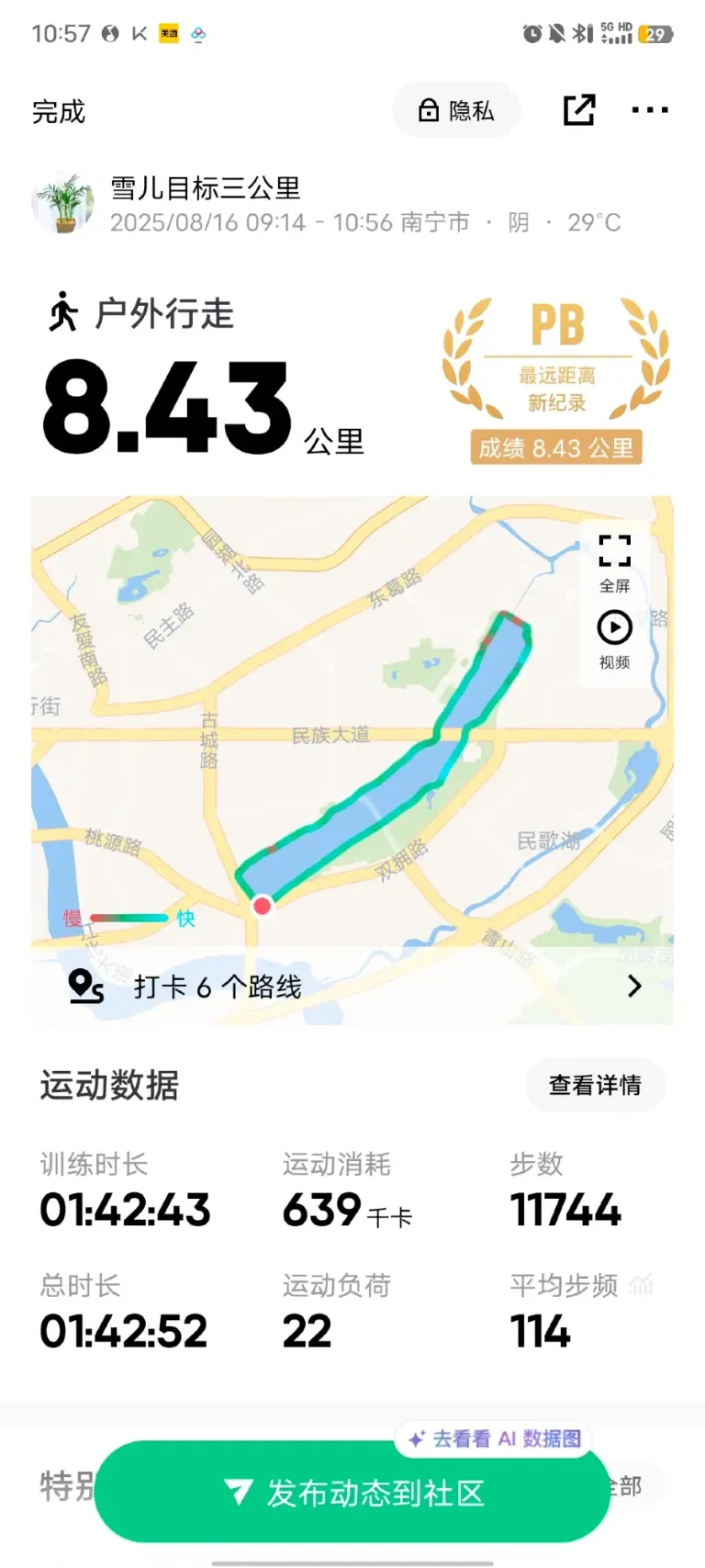 TrzOgCWztCoPojA2_Screenshot_20250816_105710.webp