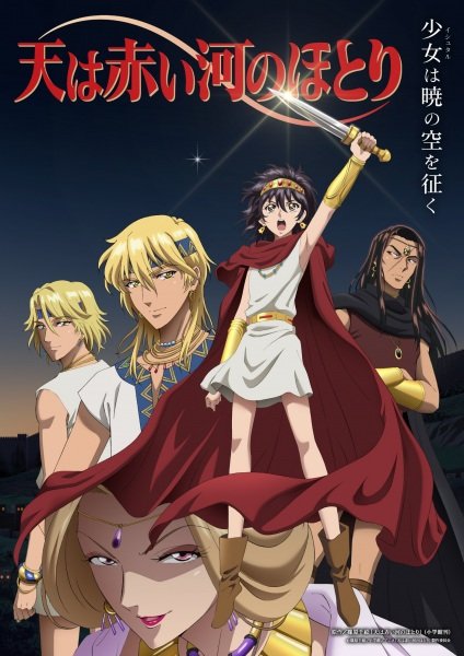 [Anime] Red River.