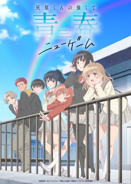 [Anime] Haibara's Teenage New Game+ {review}