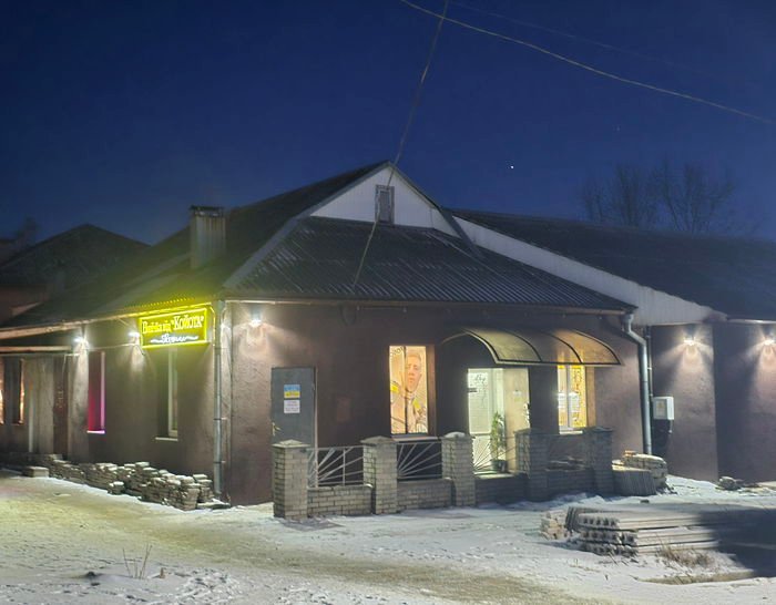 Барвінкове - "Випічка від Койота"