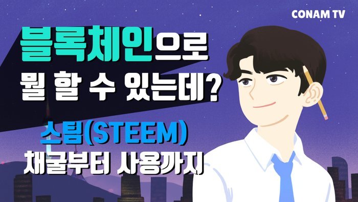 코남 영상 썸네일.001.jpeg