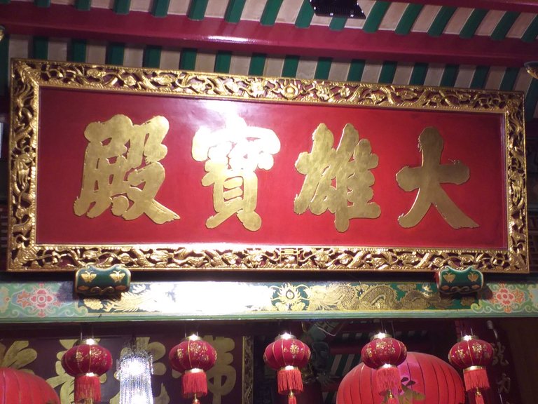Leng Nei Yi Temple26.jpg