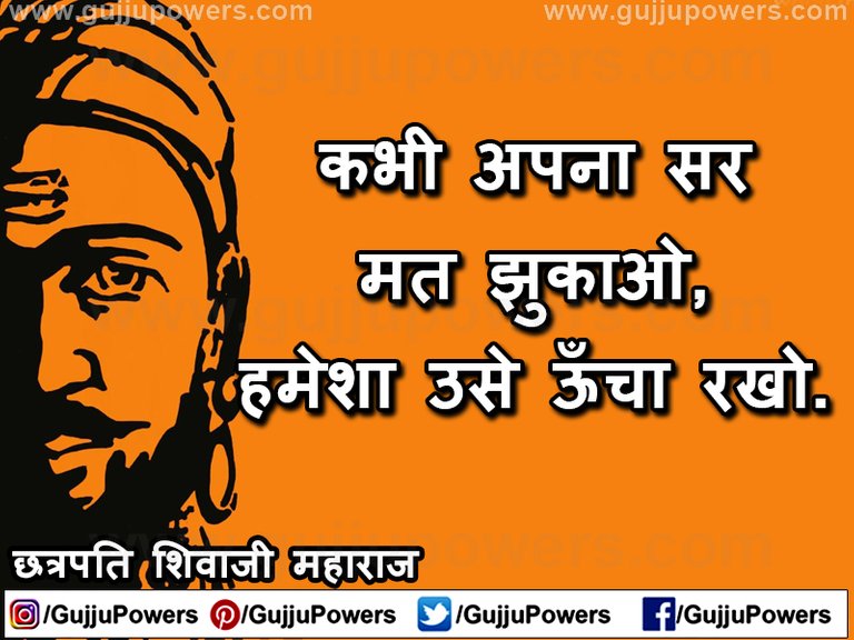 Shivaji Maharaj Quotes in Hindi images - Gujju Powers 03.jpg