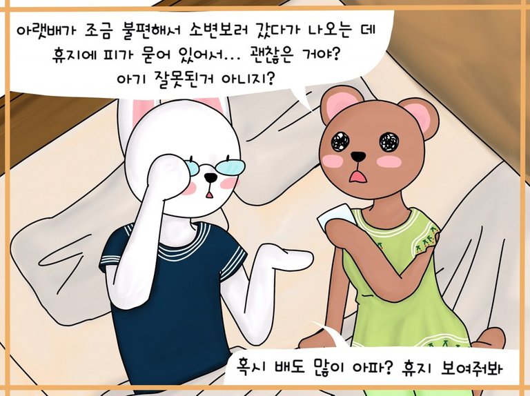 임신초기 질출혈 (2).jpg