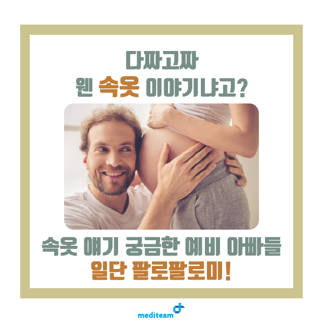 임신 남자속옷-3.png