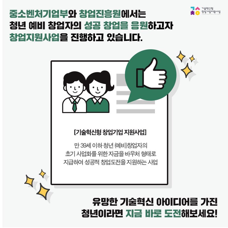 (최종)창업진흥원4.jpg