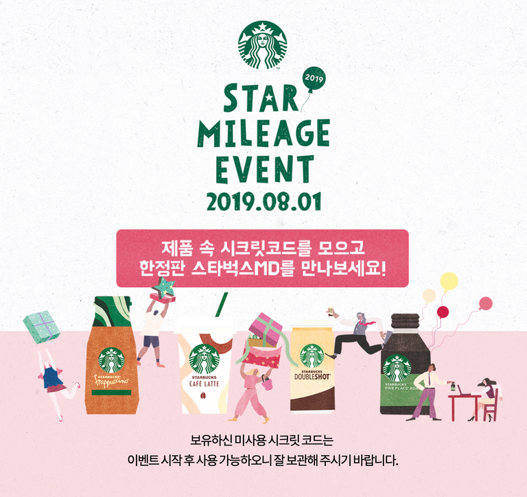 Star Mileage Event 2019-07-25 17-45-23.png