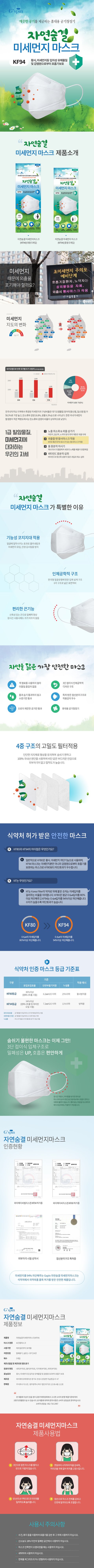 181004_지스핀미세먼지마스크(KF94중형,대형)_상세페이지.jpg