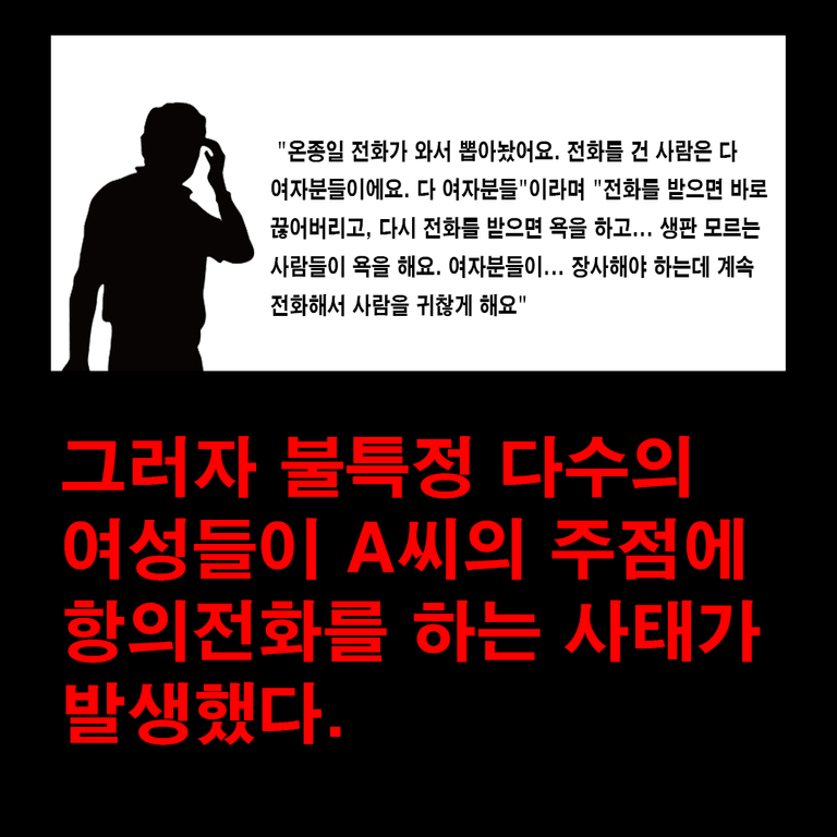 이수역폭행사건 2차피해자-5.png