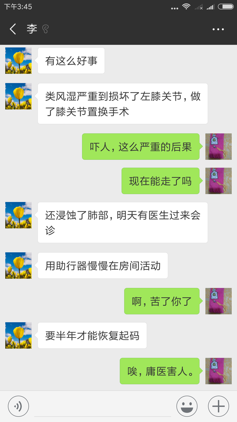 Screenshot_2018-08-29-15-45-47-532_com.tencent.mm.png