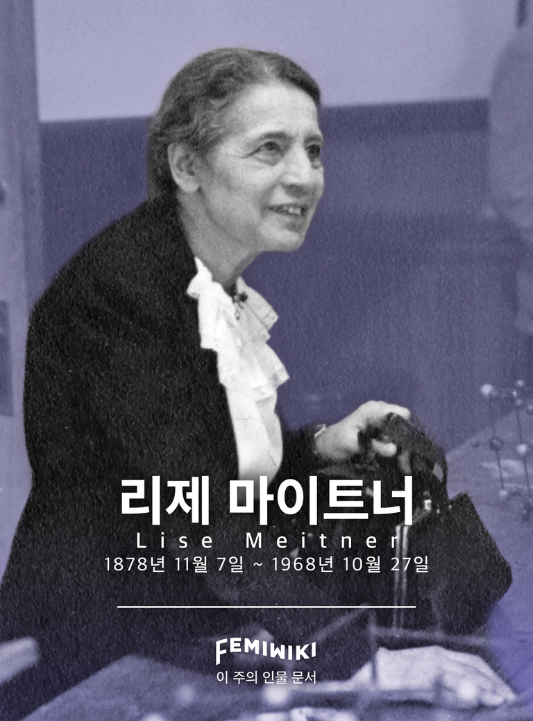 Lise_Meitner.png