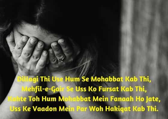 sad shayari in hindi 2.jpg