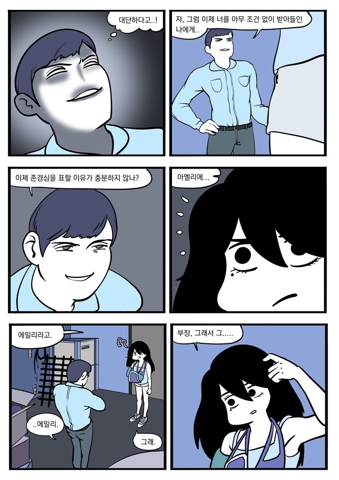 에밀리 본편 35화 5 웹용.jpg