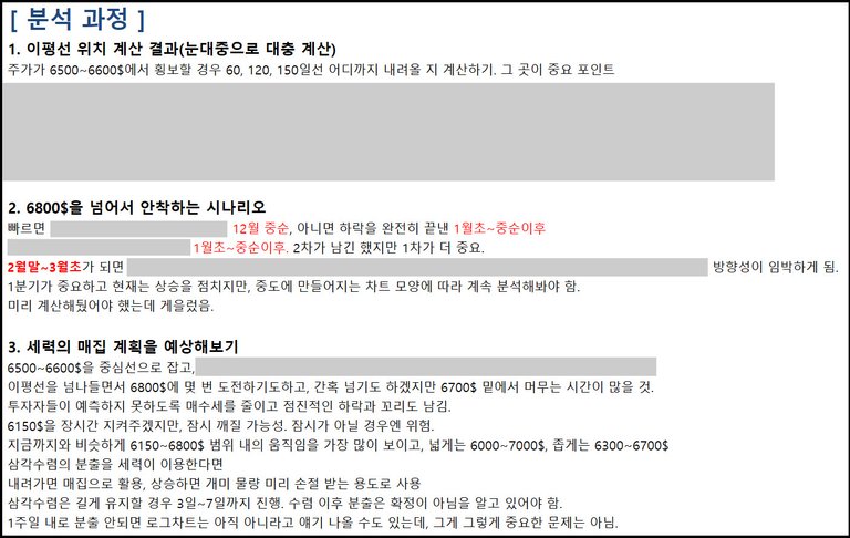 10월 28일 분석 2.jpg