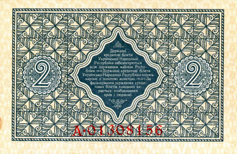 2-hryvnia-1918-back.png