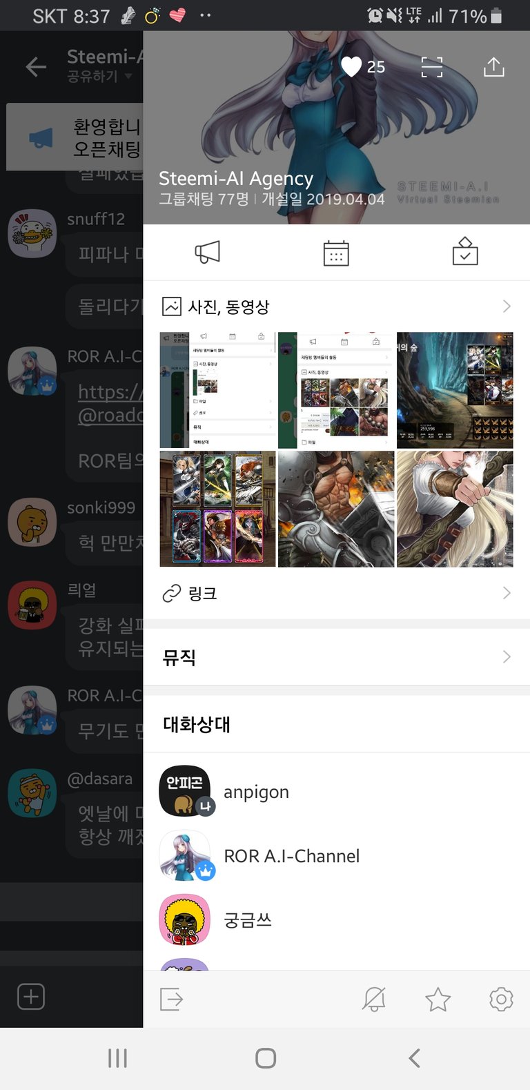 Screenshot_20190717-203727_KakaoTalk.jpg