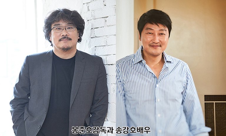 봉준호감독과 송강호.jpg