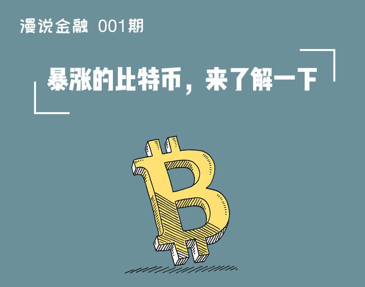 bitcoinchina.jpg