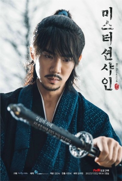 Mr.-Sunshine-Poster3.jpg