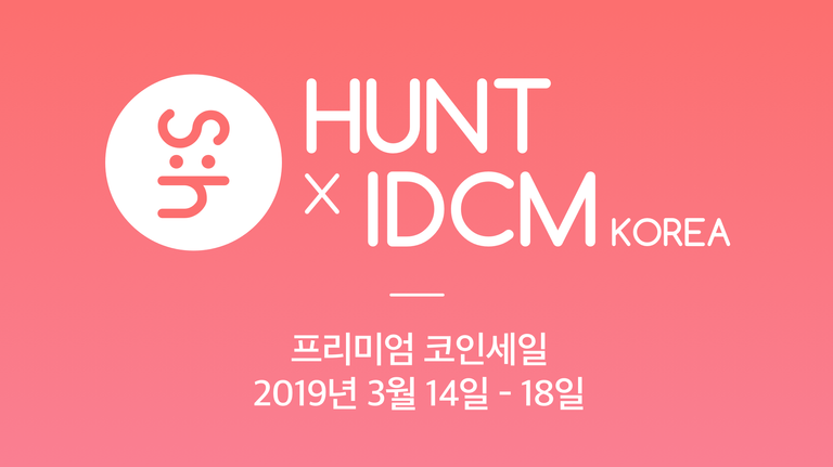 idcm-bn-3-kor@2x.png