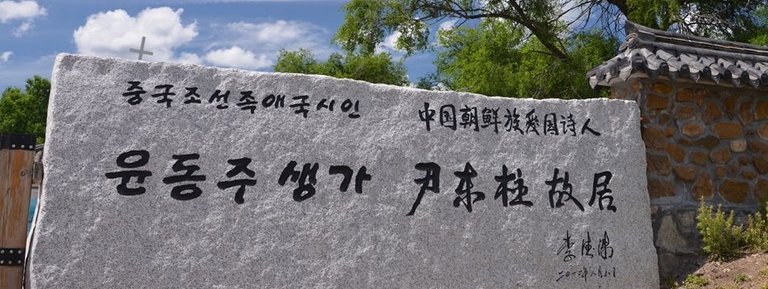 윤동주.jpg