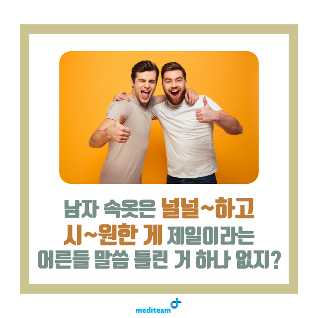 임신 남자속옷-8.png