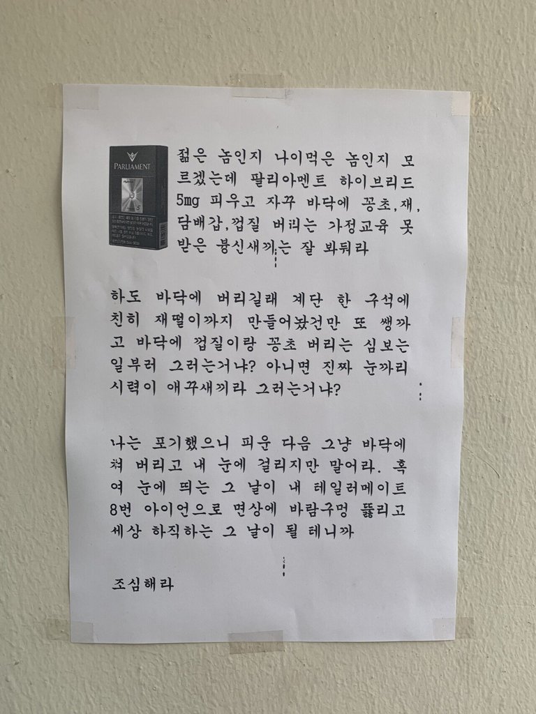 경고문.jpg