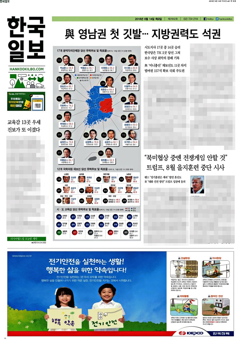 한국일보_기사 제목을 입력하세요_2018-06-14.jpg