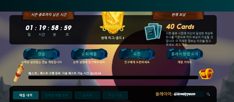 퀘스트트.png