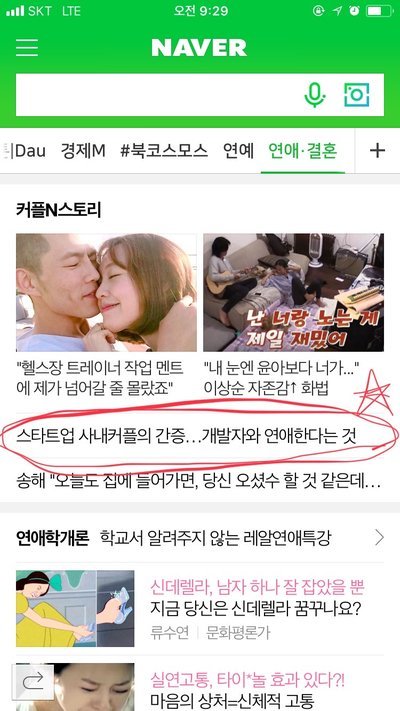 네이버 메인.jpg