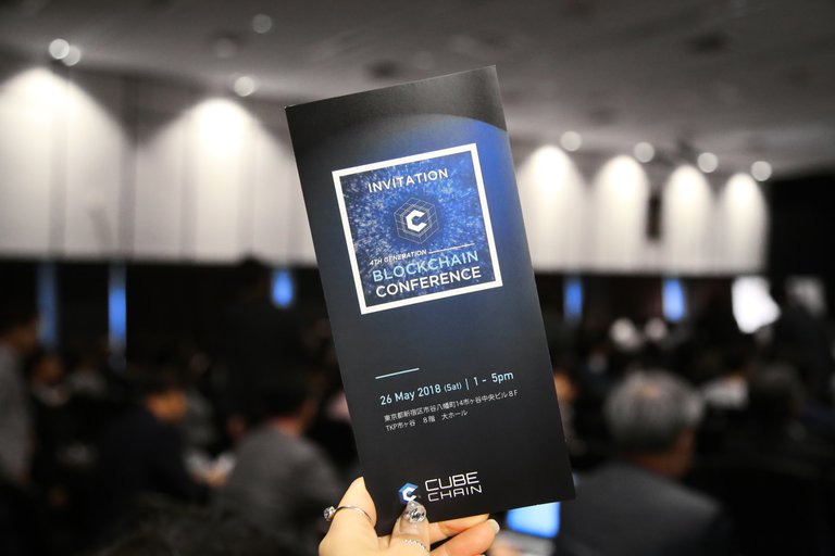next innovation blockchain conference (5).JPG