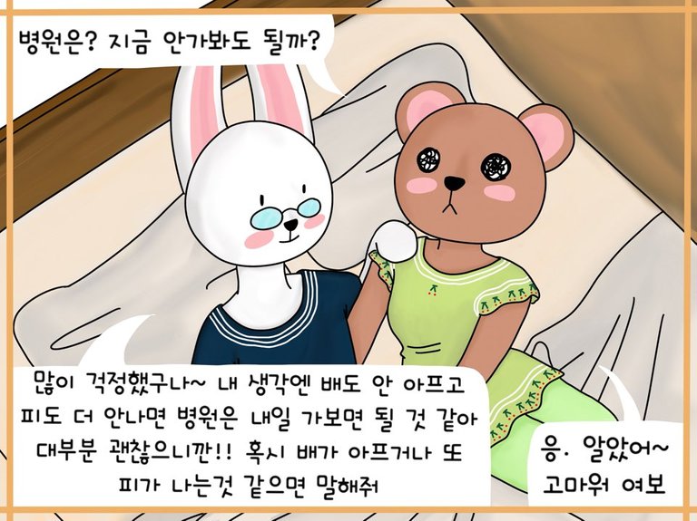 임신초기 질출혈 (3).jpg