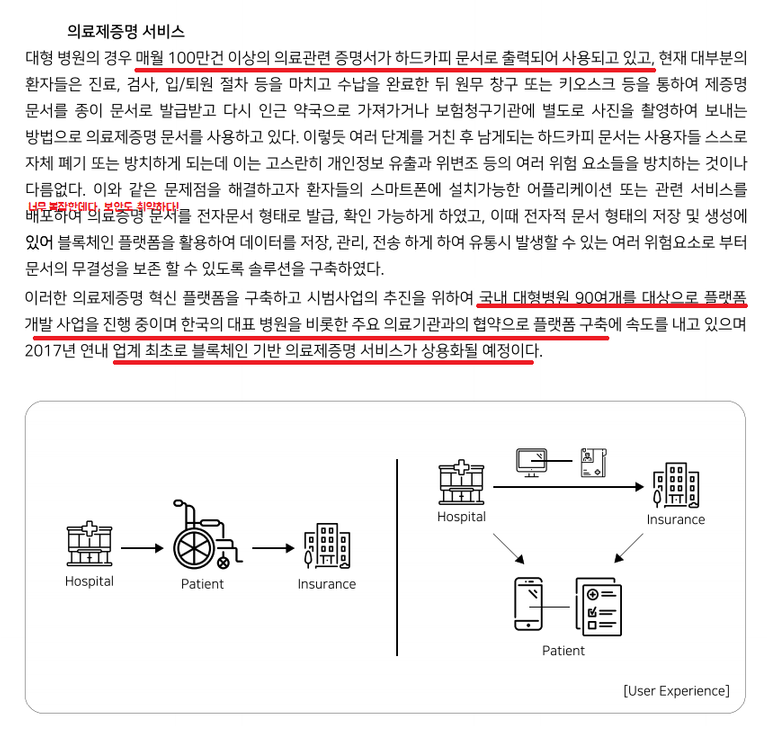 병원과 애스톤.png