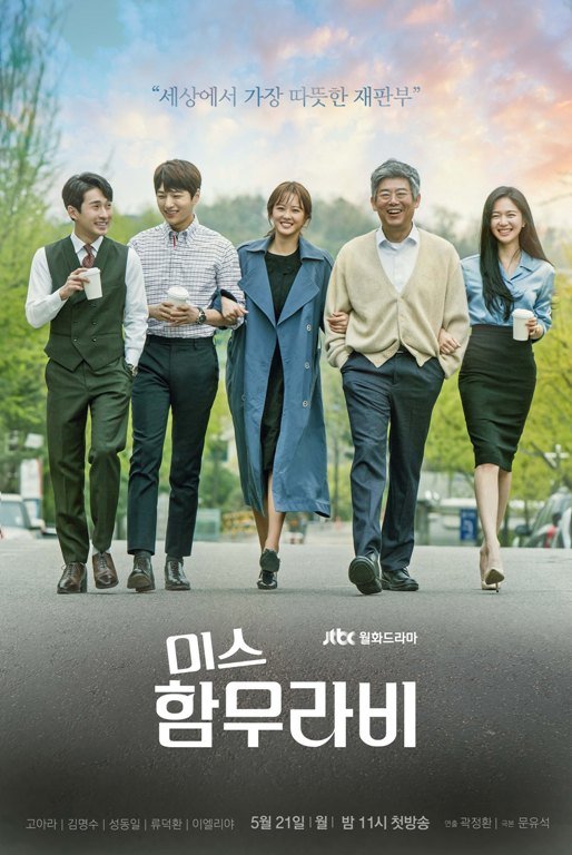 Miss-Hammurabi-Poster7.jpg