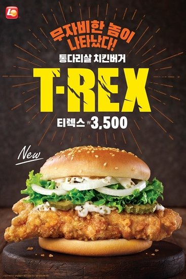 티렉스 버거.jpg