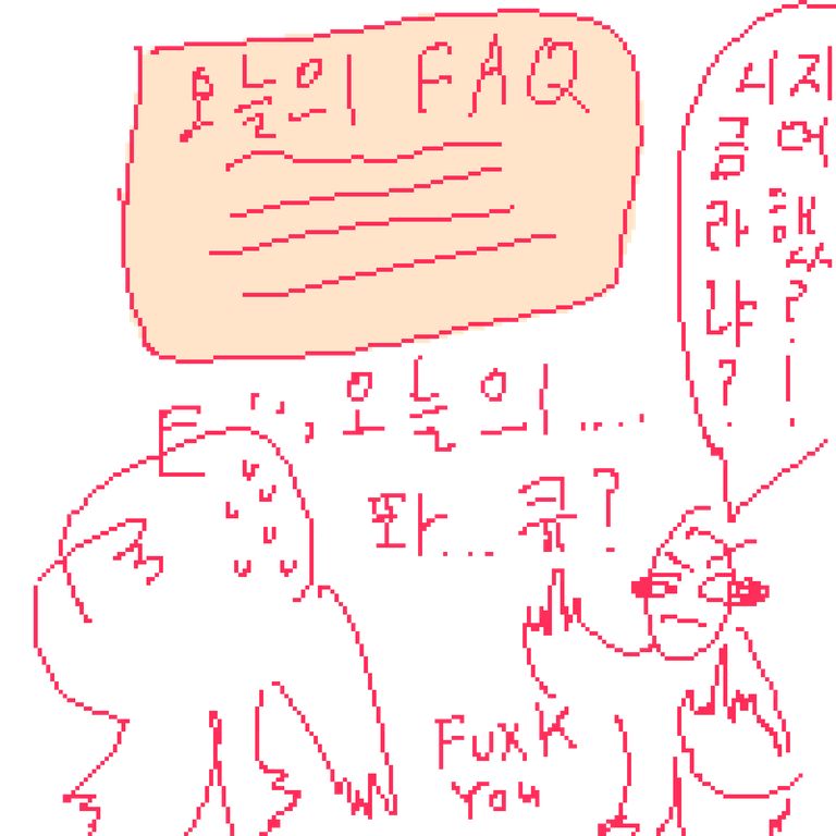 오늘의 욕.png