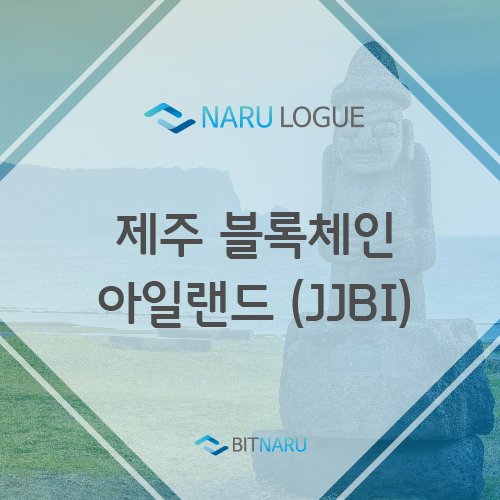 0820나루로그 썸네일.jpg