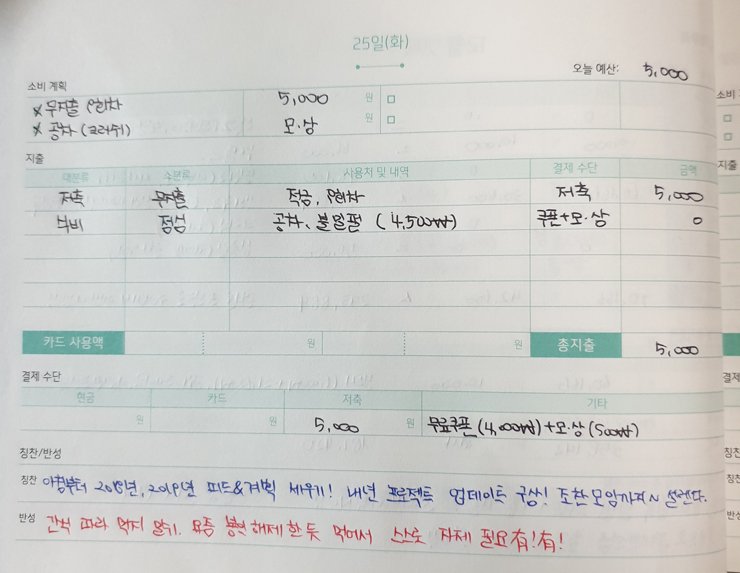 서른 살, 1억 모으기 요니나 가계부 114회차 (출석체크 앱테크 당첨, 화장품 샘플, 마인드컨트롤, 온라인 프로젝트 리뉴얼) (2).jpg
