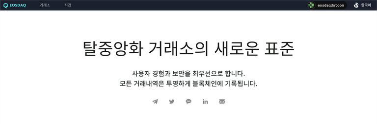 거래소 메인 .png