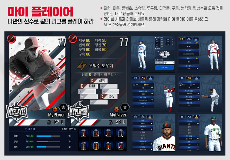 MLB 퍼펙트이닝 2020 시즌 업데이트 사전등록 (4).png