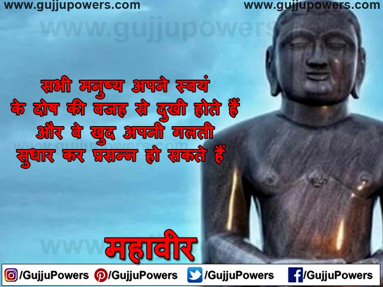 Mahavira Quotes in Hindi Images - Gujju Powers 09.jpg