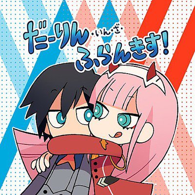 Darling in the FRanxx spinoff manga.jpeg