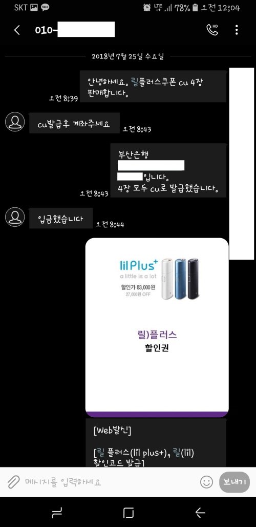 크기변환_Screenshot_20180730-000446_Messages.jpg