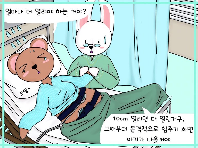 분만 과정2.jpg