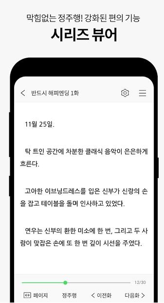 네이버 시리즈 어플(NAVER SERIES APP) (3).JPG